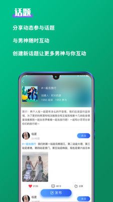 好男截图0