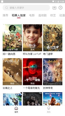 稻草人视频截图