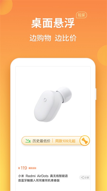 比价狗app截图