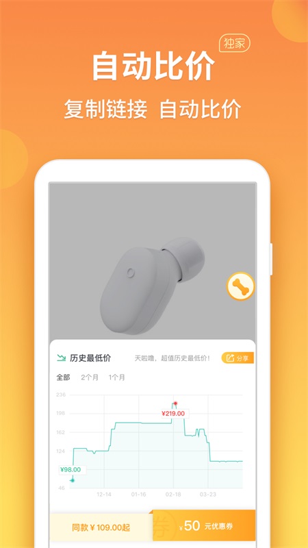 比价狗app截图