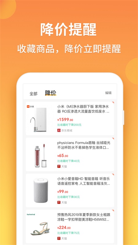 比价狗app截图