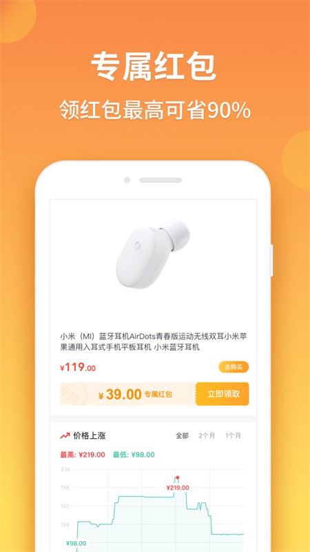 比价狗app截图