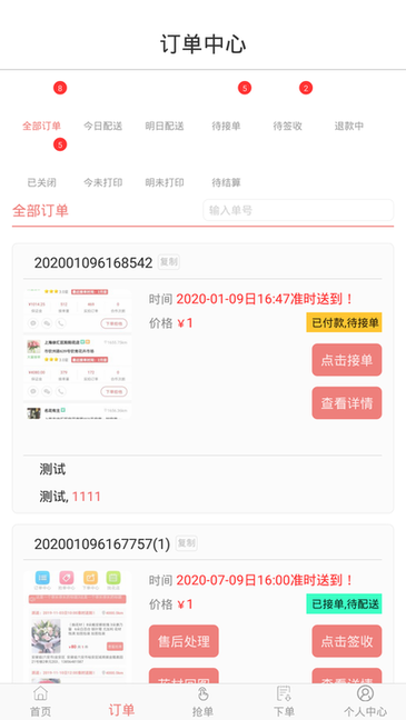 寻梦鲜花截图