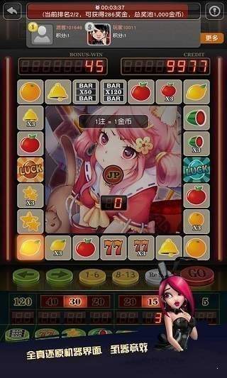 街机模拟器 水果机截图