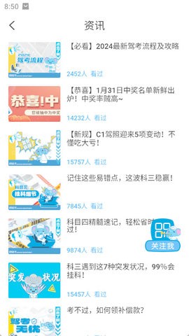 大象驾到截图