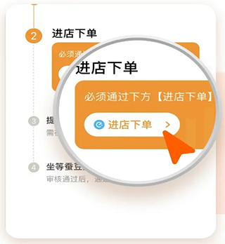 小蚕霸王餐app截图