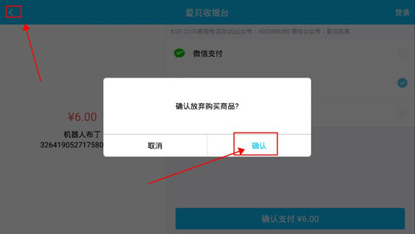 布丁战士游戏截图