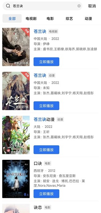星星视频可投屏版 最新无广告版v3.1.1截图