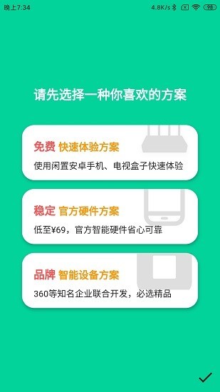 甜糖截图