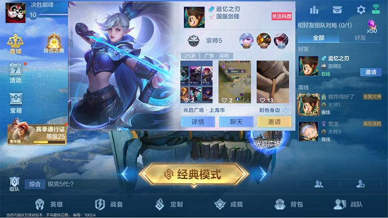 无尽对决国服官方正版截图