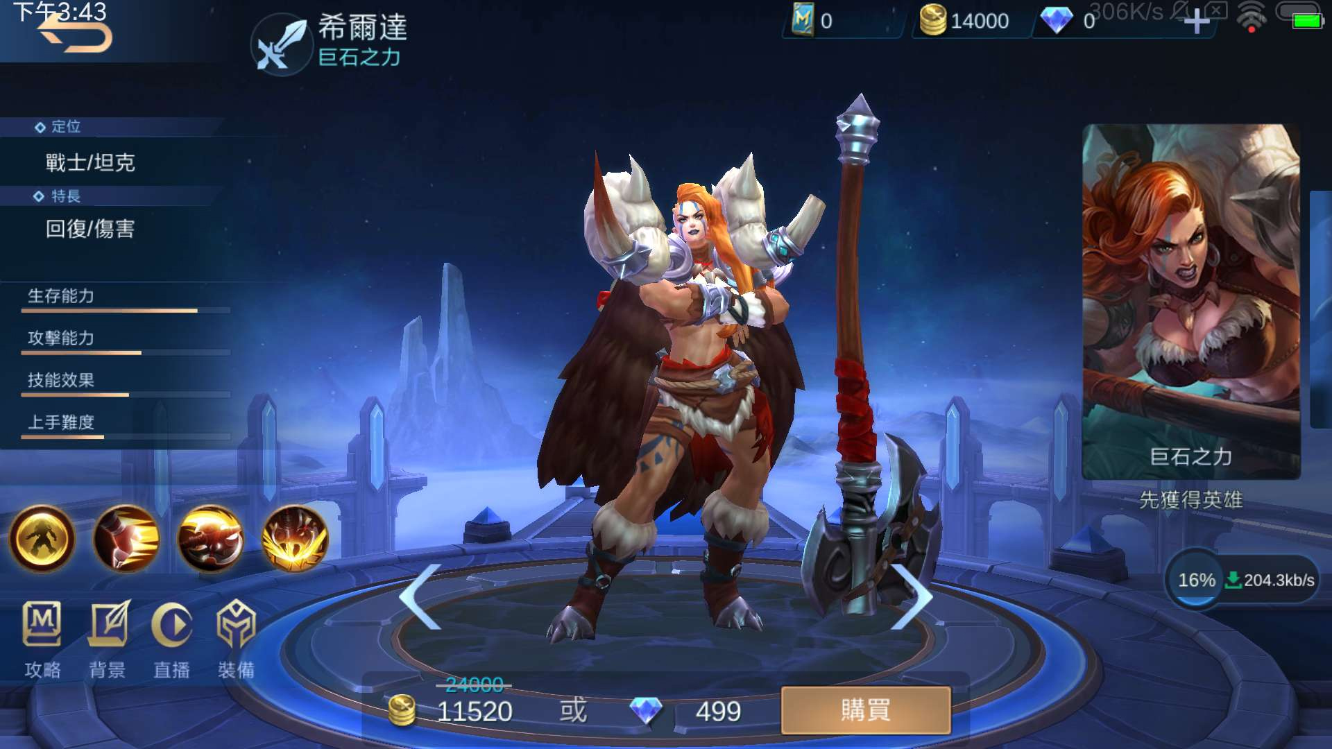 无尽对决国服官方正版截图
