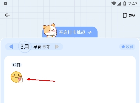 心岛日记软件截图