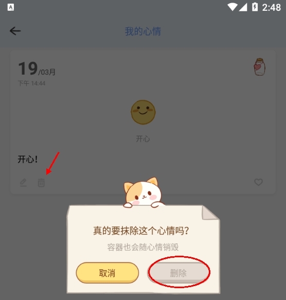 心岛日记软件截图