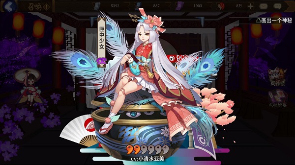 阴阳师模拟召唤器截图0