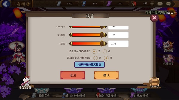 阴阳师模拟召唤器截图1