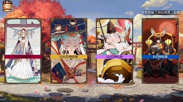 阴阳师模拟召唤器截图2