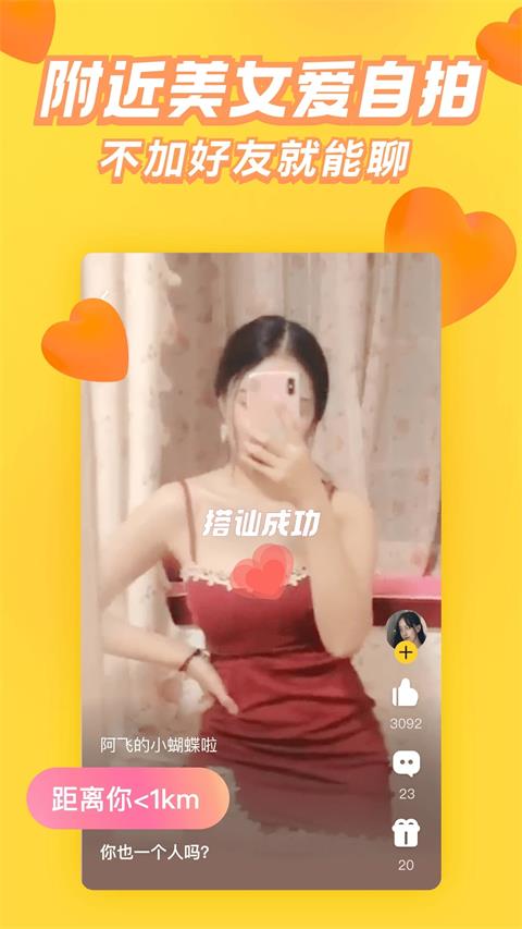 他趣app截图