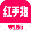 红手指专业版app