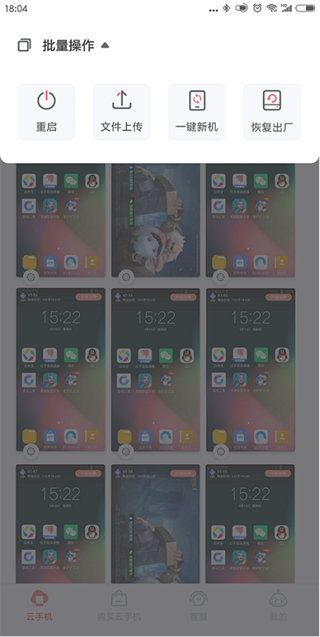 红手指专业版app截图