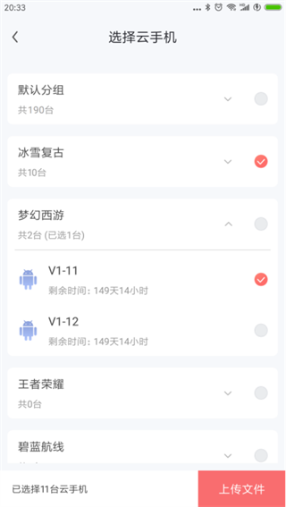 红手指专业版app截图