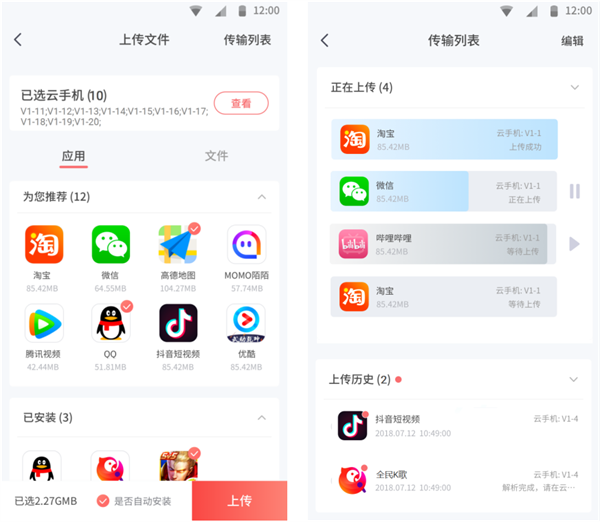 红手指专业版app截图