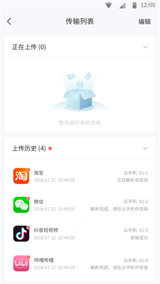 红手指专业版app截图
