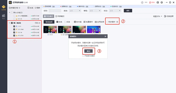 红手指专业版app截图