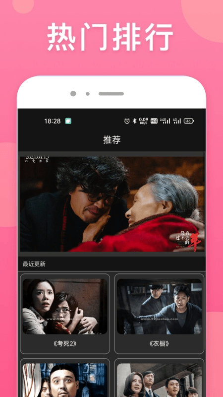 韩剧影娱TV截图