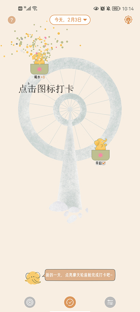 不枯日常app截图