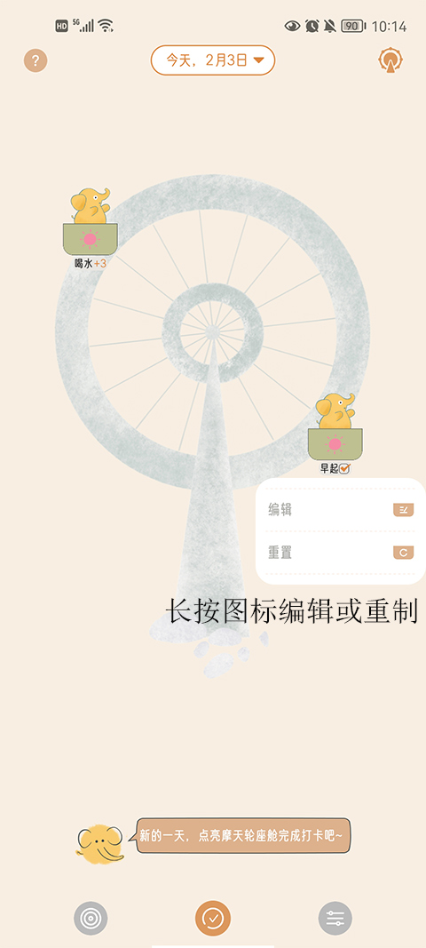 不枯日常app截图