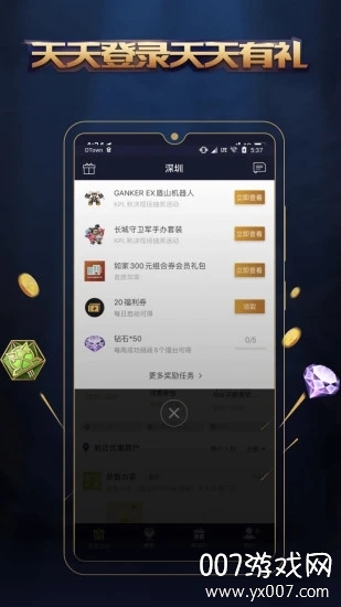 王者人生截图
