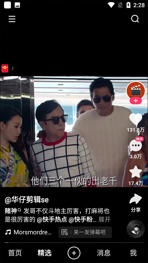 快手小游戏app截图