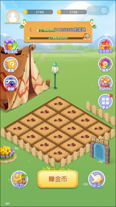 快手小游戏app截图