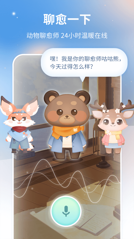 心岛日记app截图