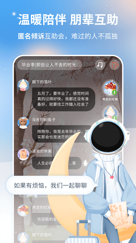 心岛日记app截图