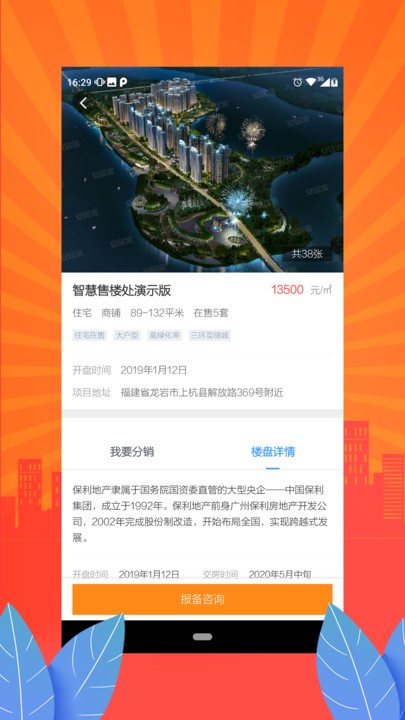 房猫PCN截图0