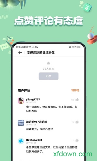 真我应用商店官方版截图
