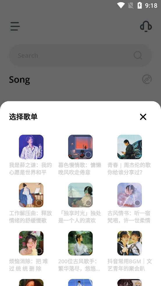 卡音截图