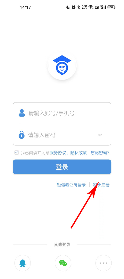 人人通空间学生版截图