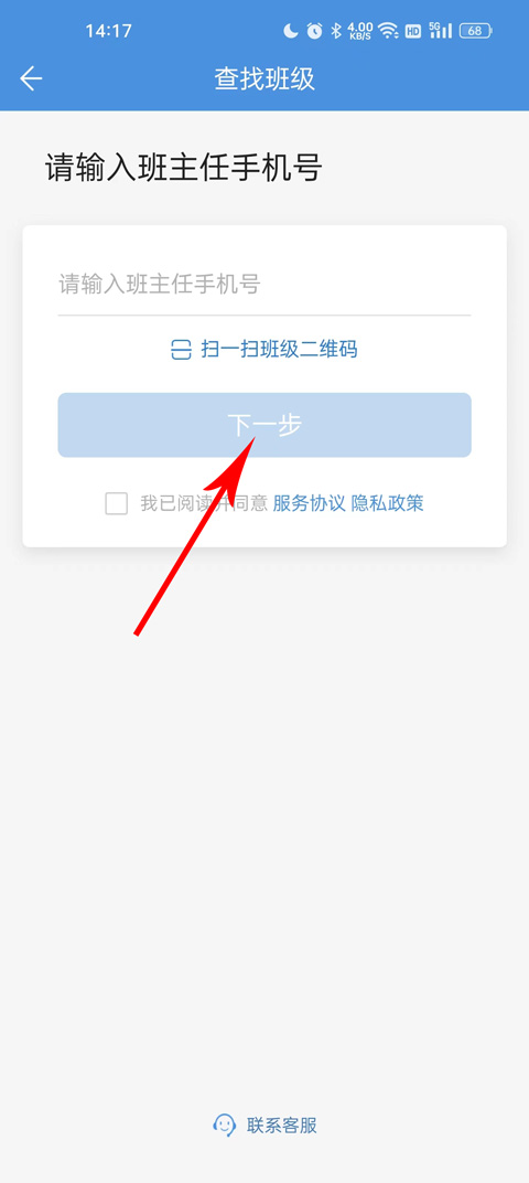 人人通空间学生版截图