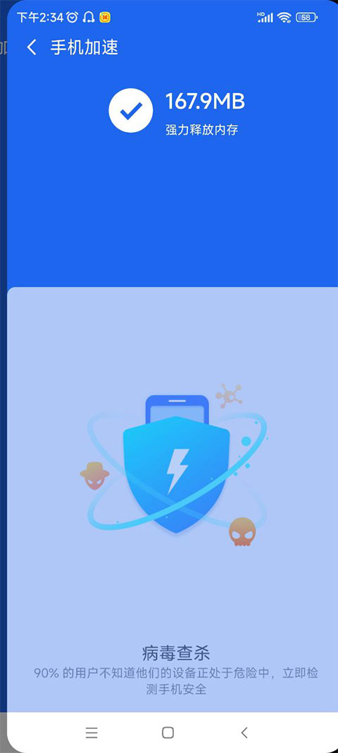 北斗清理app截图