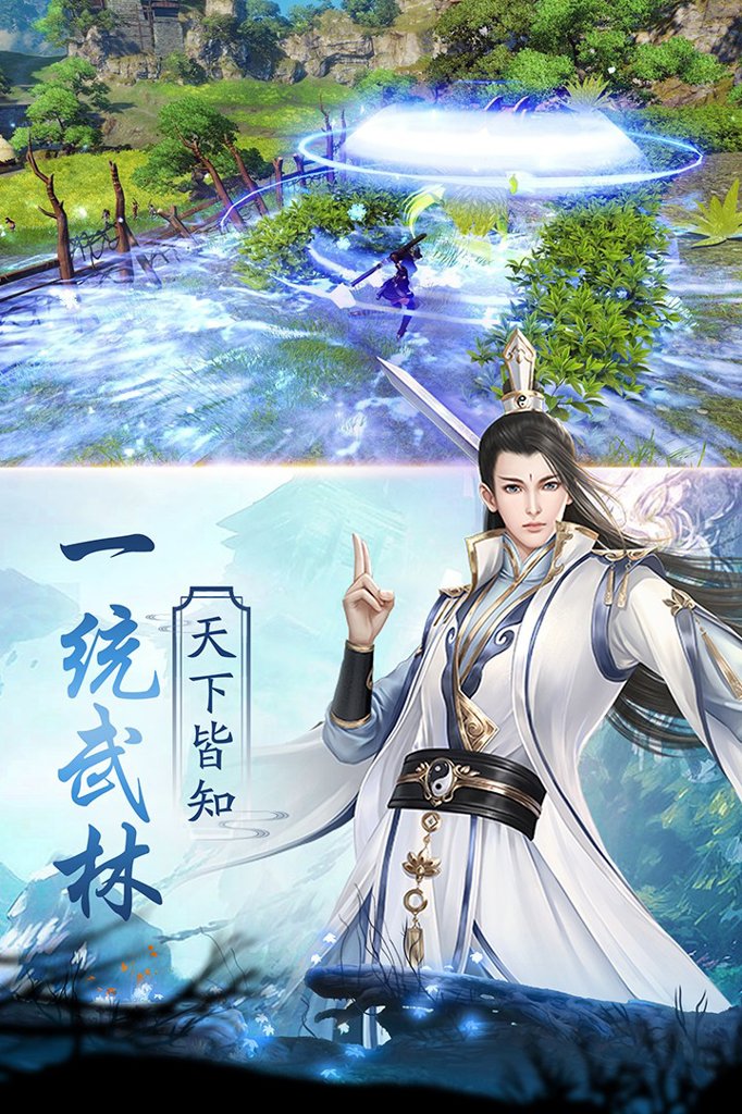 仙宠奇缘截图0