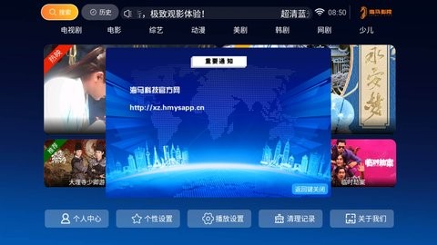 海马影院TV截图