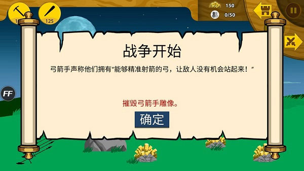 火柴人战争遗产3内置修改器版截图