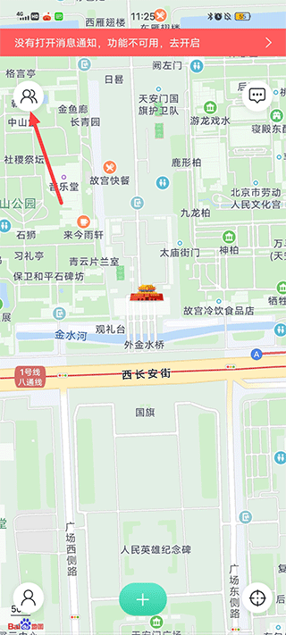 时刻守护app截图