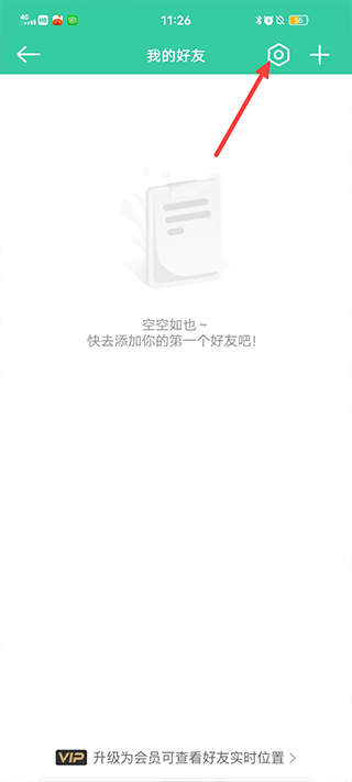 时刻守护app截图