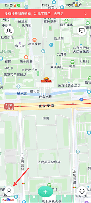 时刻守护app截图