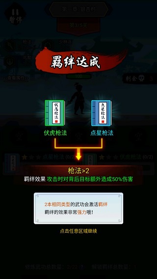 剑侠风云官方版截图