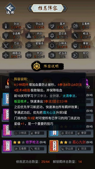 剑侠风云官方版截图