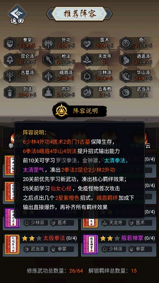 剑侠风云官方版截图